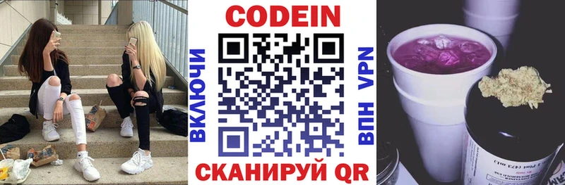Кодеиновый сироп Lean Purple Drank  Тайга 
