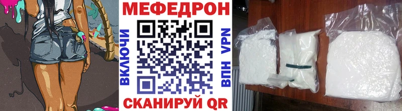 МЯУ-МЯУ кристаллы  Тайга 